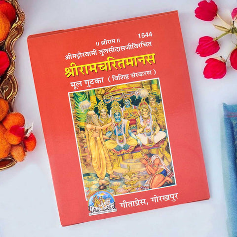 Image of the "Ramcharitmanas (Mul Guthka, 1544)" book cover, featuring traditional Hindu artwork and script, ideal for daily recitation and devotional reading. India’s Largest Pooja Accessories Brand – www.satvikworld.com